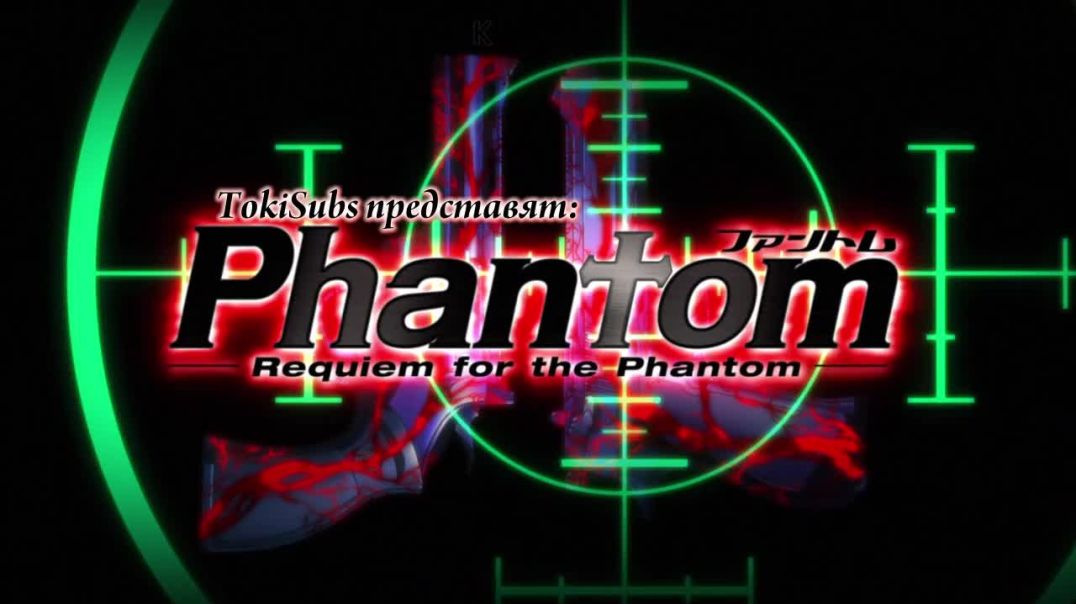 Phantom Requiem for the Phantom 9 bg