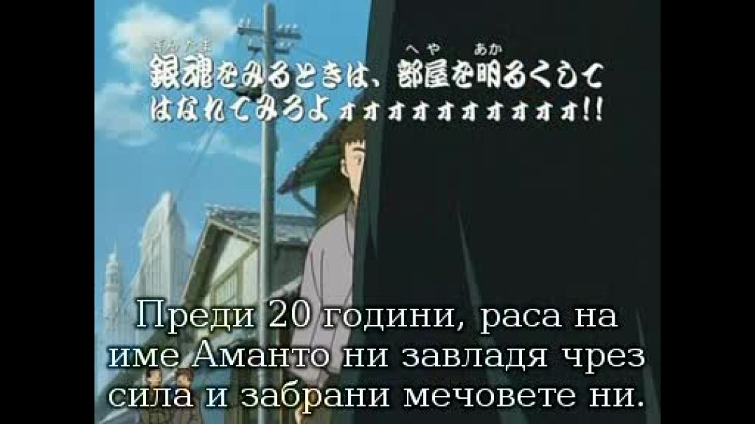 Gintama - Епизод 5 bg sub