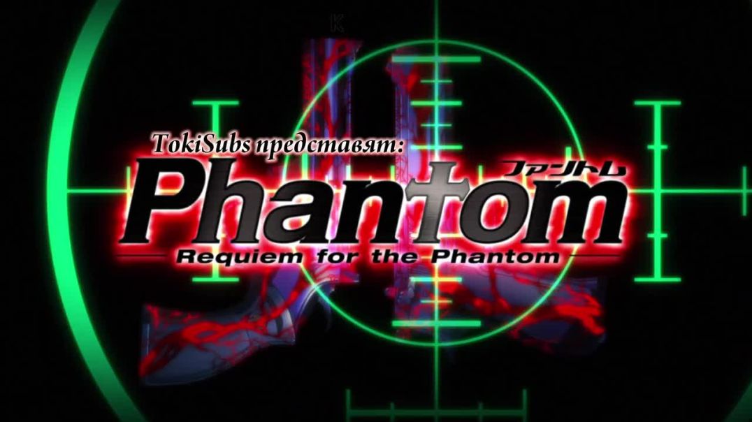 Phantom Requiem for the Phantom 10 bg