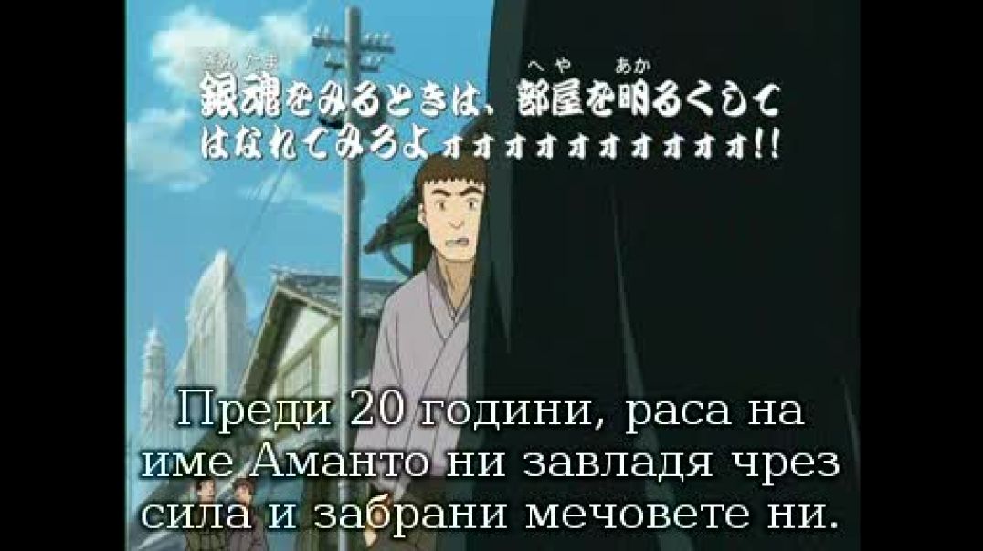 Gintama - Епизод 6 bg sub