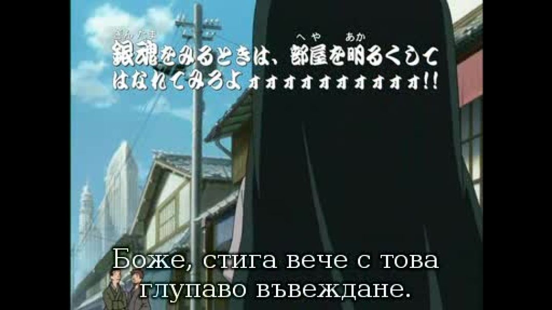 Gintama - Епизод 7 bg sub