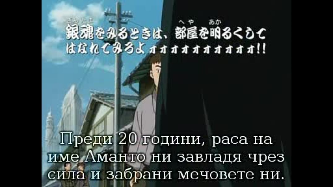 Gintama - Епизод 4 bg sub