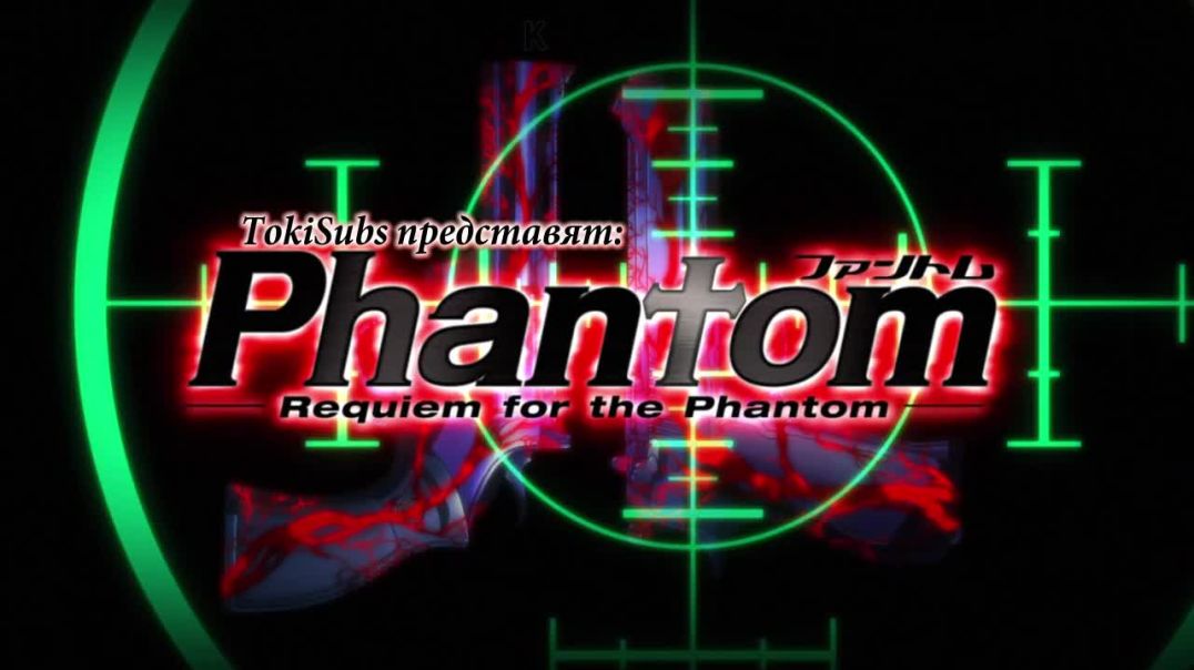 Phantom - Requiem for the Phantom 15 bg