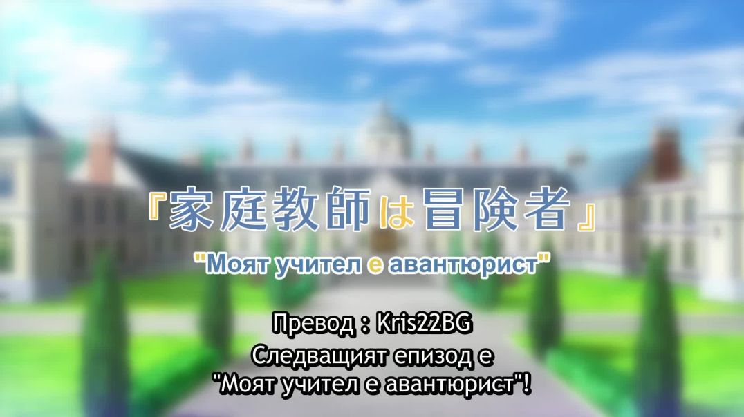 Tensei Kizoku No Isekai Boukenroku - Jichou O Shiranai Kamigami No Shito - 01 [1080p] Bg Subs