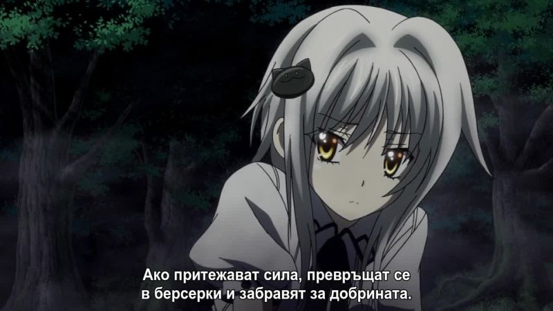 [16+] High School DxD Born - 03 bg sub