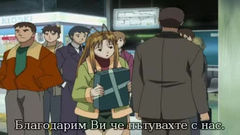 Love Hina - Епизод 26 bg sub - 2 Част