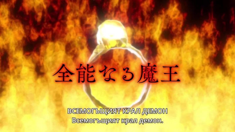 Maou Gakuin No Futekigousha S2 EP 17 [BG.SUBS]