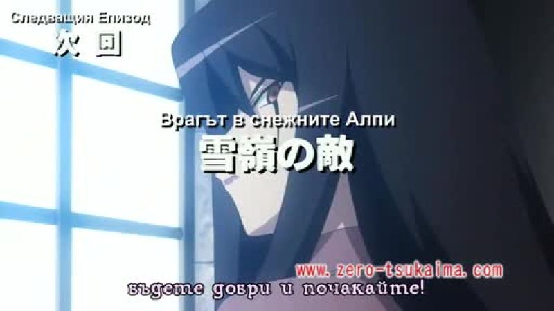 [ Bg Subs ] Zero no Tsukaima S2 - 09 [ Ryu Ko ]