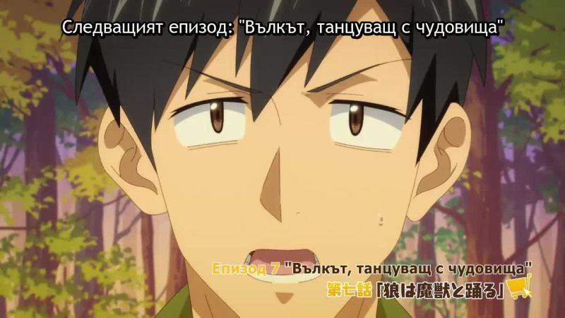 Tondemo Skill De Isekai Hourou Meshi ep 6 bg sub