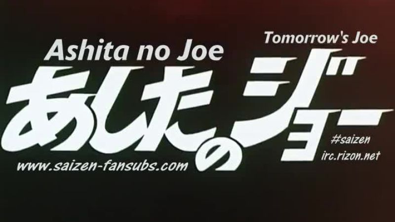 ashita no joe ep 1 bg subs