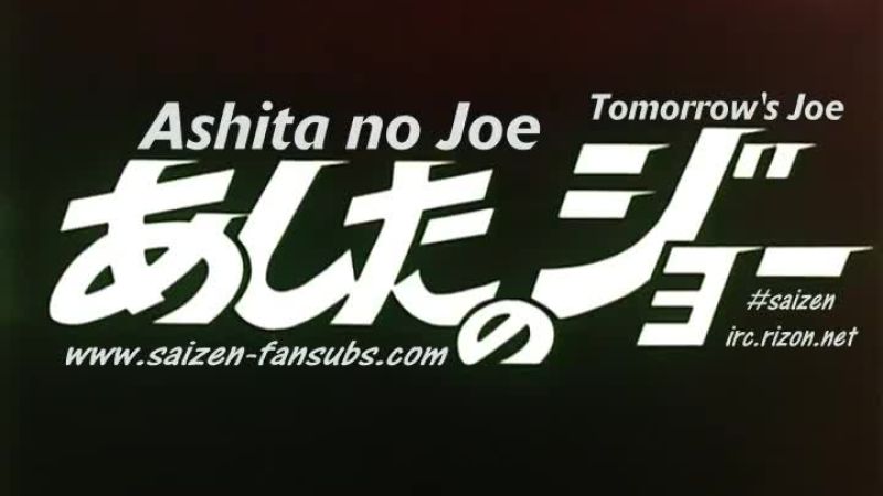 ashita no joe ep 2 bg subs