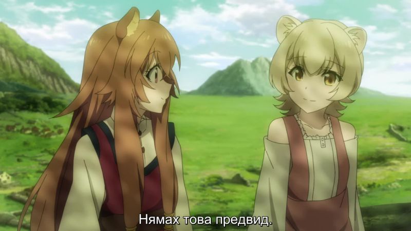 [Skincar]The Rising of the Shield Hero S1 - E15 [Bg Subs]