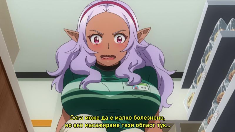 [ bg sub ] Elf-san wa Yaserarenai 02