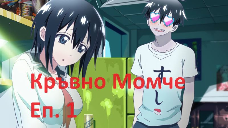 Blood Lad