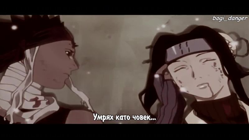 Naruto Shippuuden - Някой, за когото да умреш