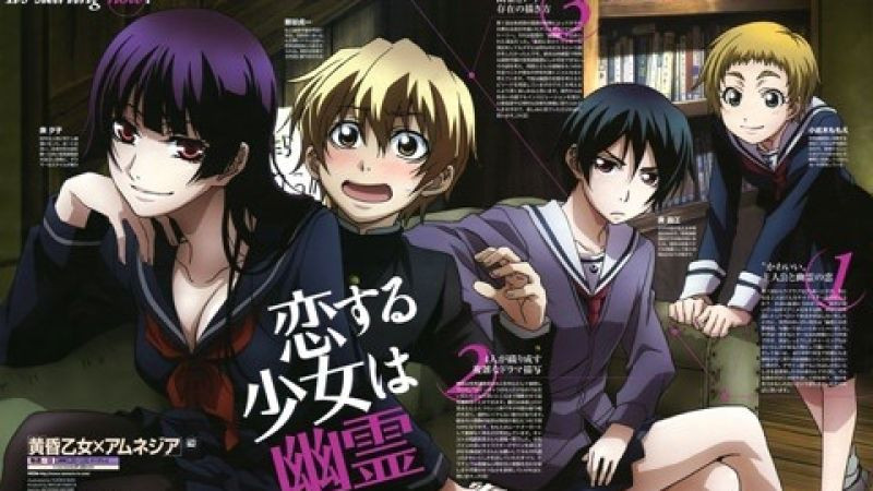 TASOGARE OTOME X AMNESIA EP01 [БГ СУБТИТРИ]