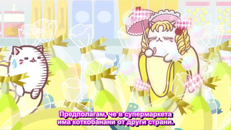 [ bg sub ] Bananya S1 06