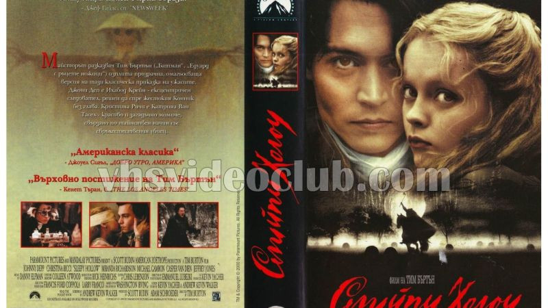 ⁣Слийпи Холоу (1999) бг субтитри